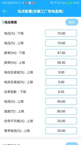易维安云安装手机版下载,易维安云安装,运维app,维护app