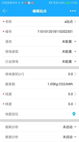 易维安云安装手机版下载,易维安云安装,运维app,维护app