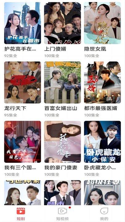 番茄短剧播放平台官方版下载,番茄短剧,短剧app