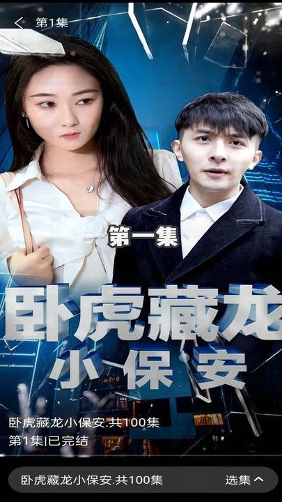 番茄短剧播放平台官方版下载,番茄短剧,短剧app