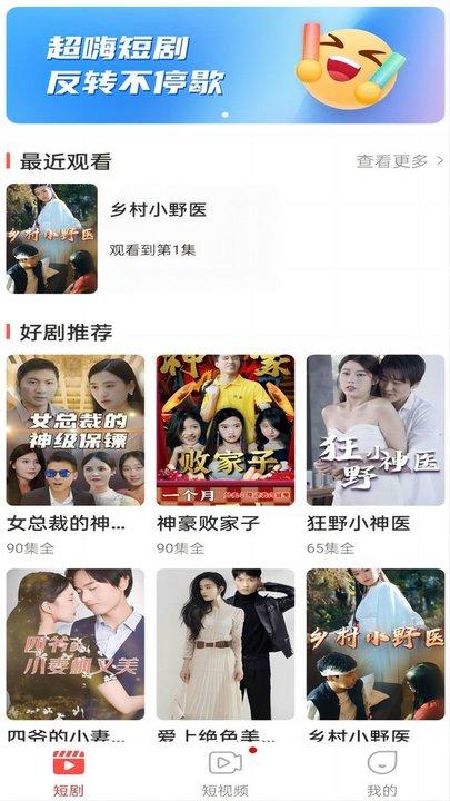 番茄短剧播放平台官方版下载,番茄短剧,短剧app
