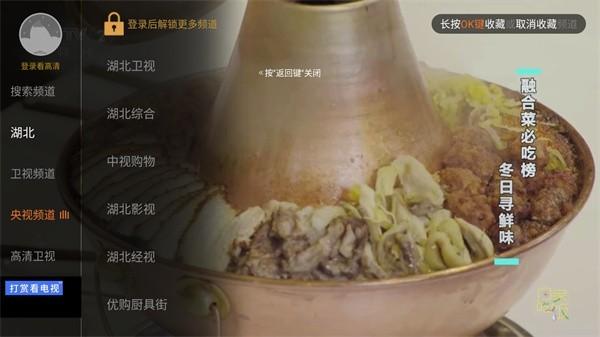 枫蜜直播tv版安装包下载,枫蜜直播,电视直播app