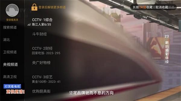 枫蜜直播tv版安装包下载,枫蜜直播,电视直播app