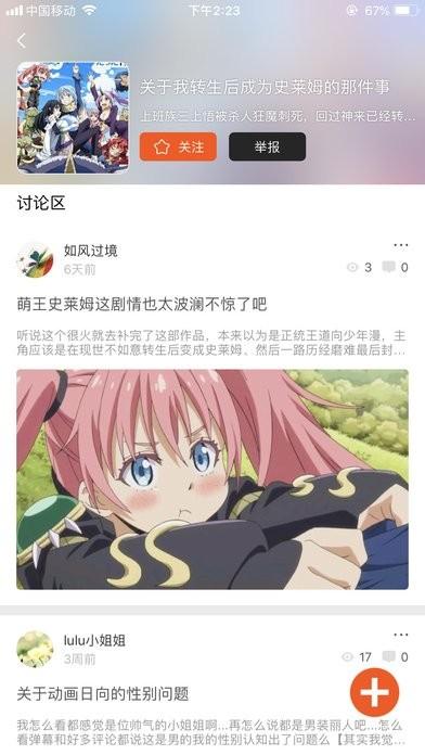 番茄动漫app免费下载,动漫app,追剧app,番茄动漫