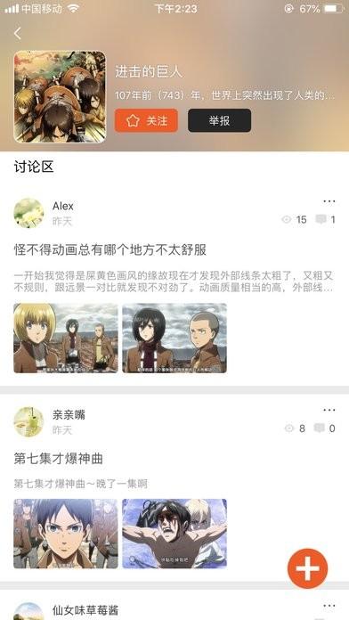番茄动漫app免费下载,动漫app,追剧app,番茄动漫