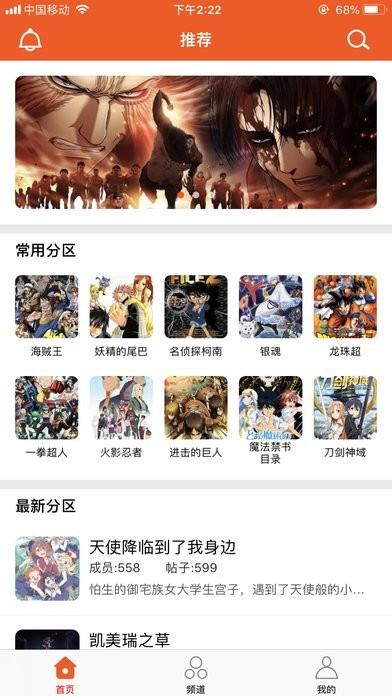 番茄动漫app免费下载,动漫app,追剧app,番茄动漫