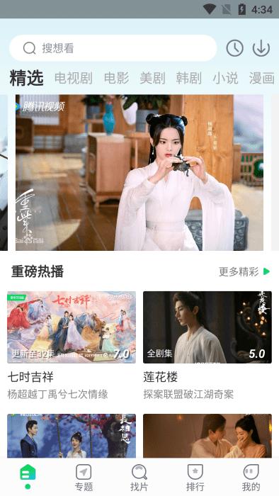 优选视频追剧软件免费下载,优选视频,影视app,追剧app