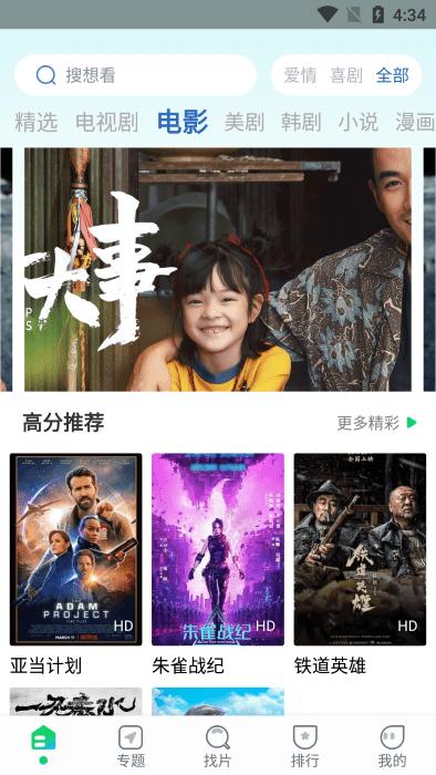 优选视频追剧软件免费下载,优选视频,影视app,追剧app
