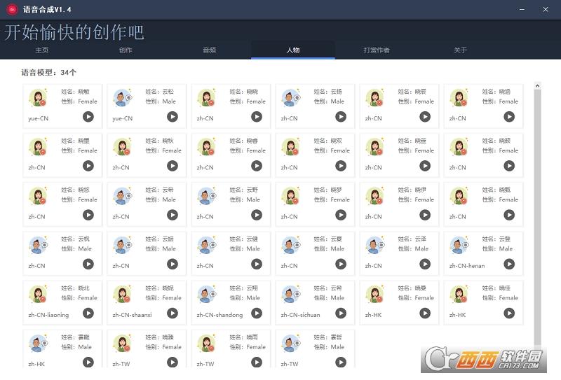 一点红语音合成,音频合成,音频处理.