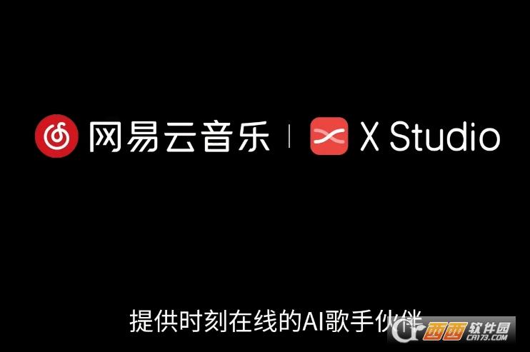 网易云虚拟歌手,AI音乐,音乐创作软件.