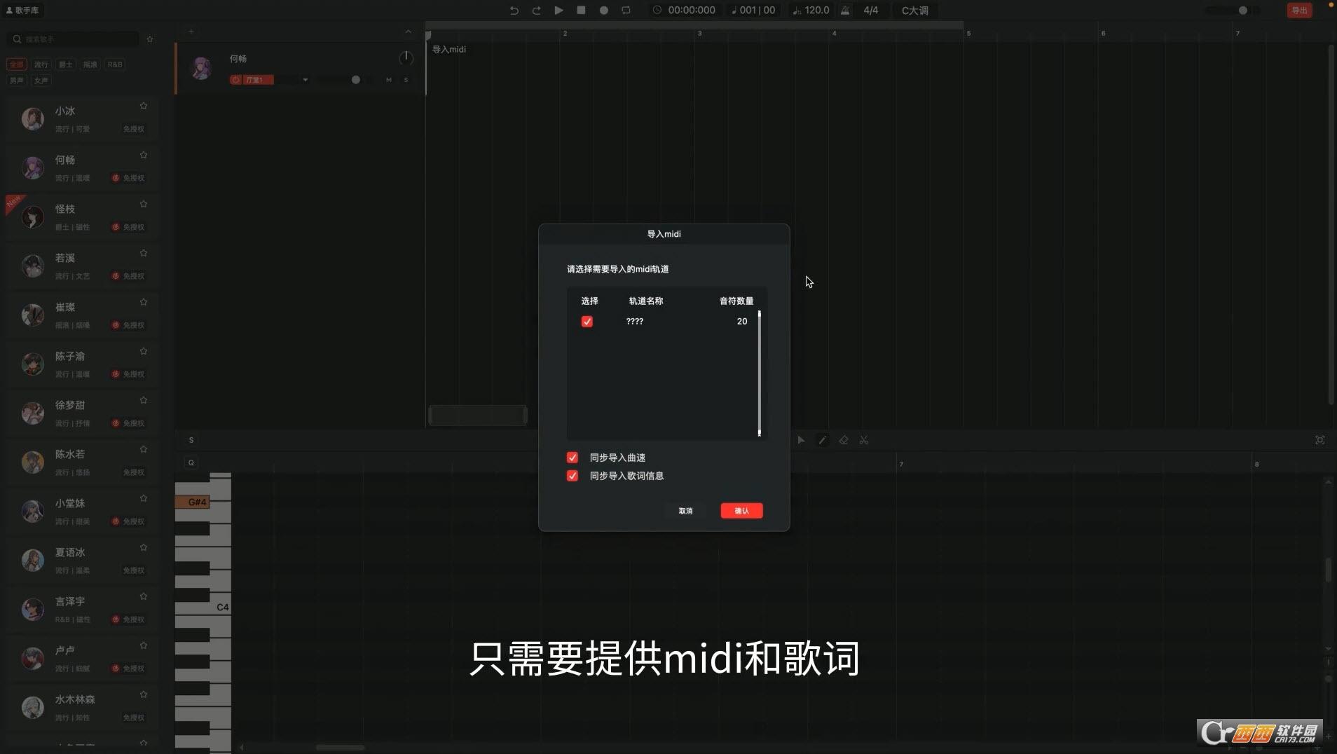 网易云虚拟歌手,AI音乐,音乐创作软件.